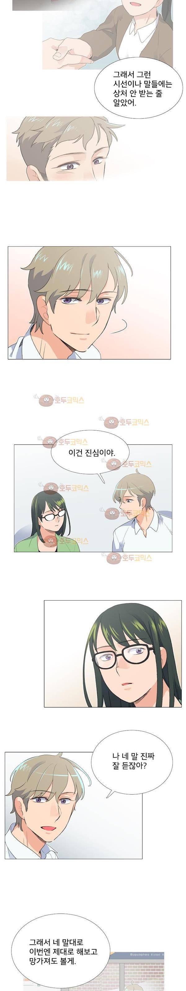 공대에는 아름이가 없다 72화 7