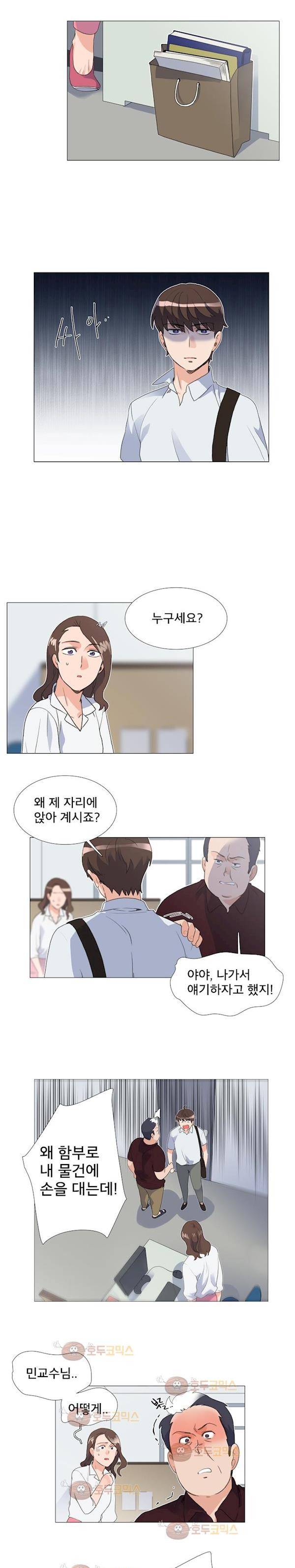 공대에는 아름이가 없다 72화 11