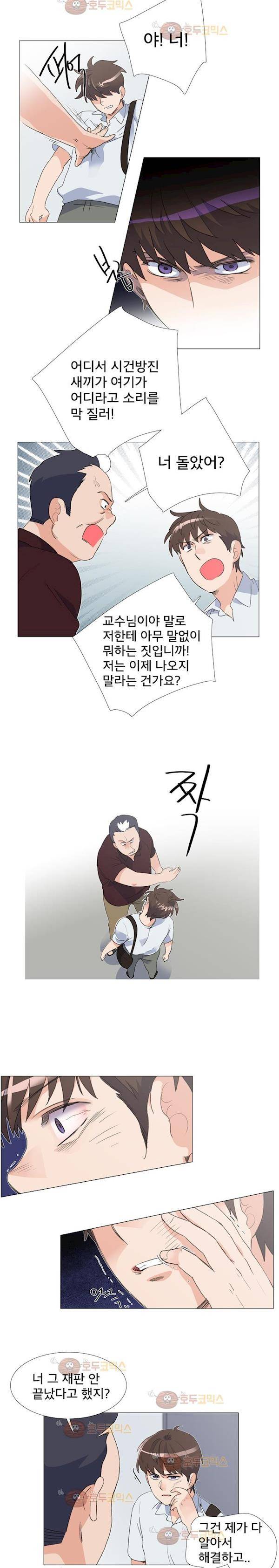 공대에는 아름이가 없다 72화 12