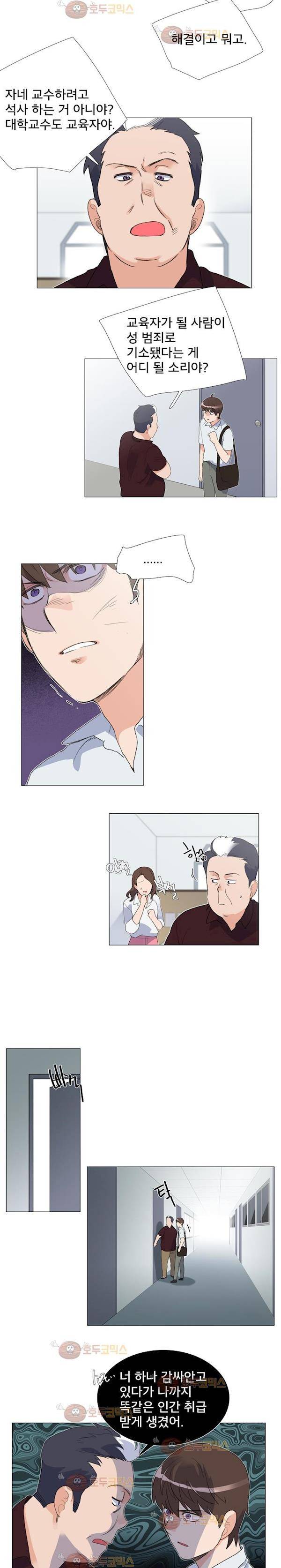 공대에는 아름이가 없다 72화 13
