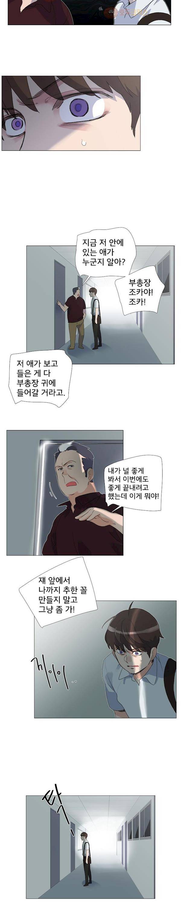 공대에는 아름이가 없다 72화 14