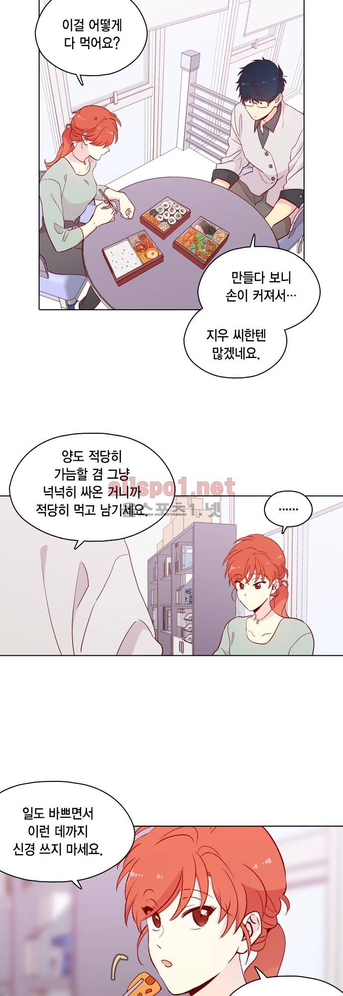 모럴센스 124화 (시즌4) 2