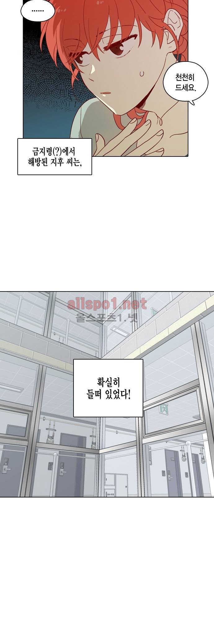 모럴센스 124화 (시즌4) 5