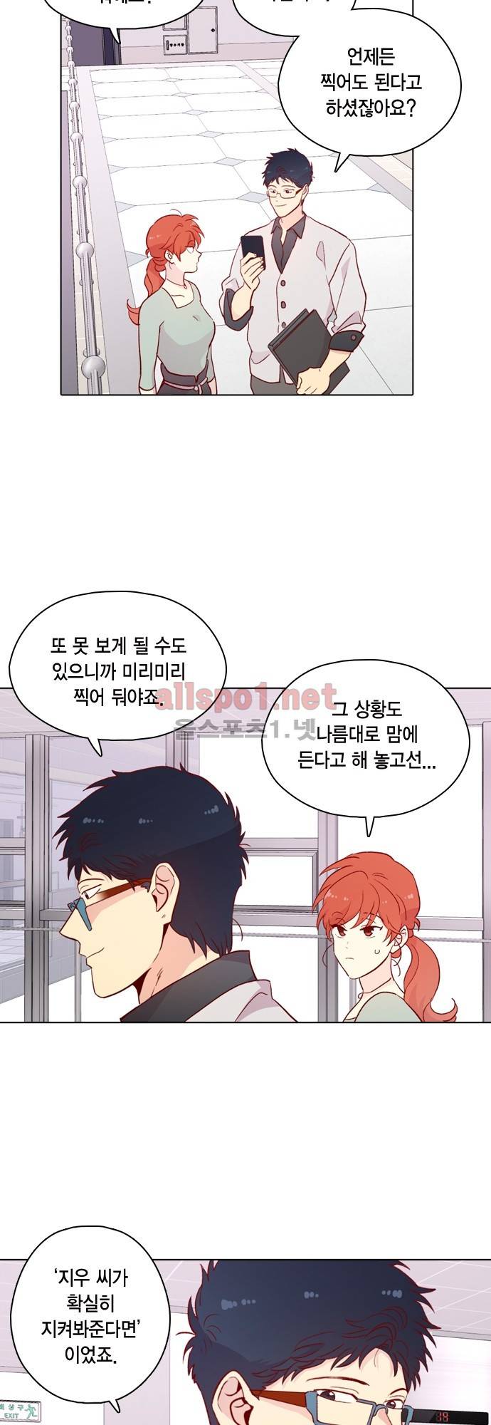 모럴센스 124화 (시즌4) 7