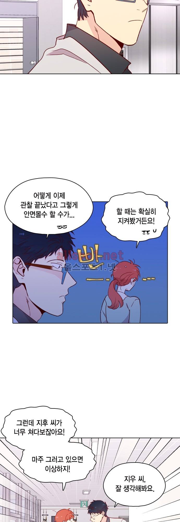 모럴센스 124화 (시즌4) 8