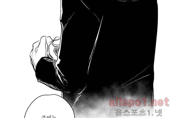 꽃놀이패 35화 최종화 4