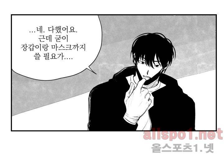 꽃놀이패 35화 최종화 6