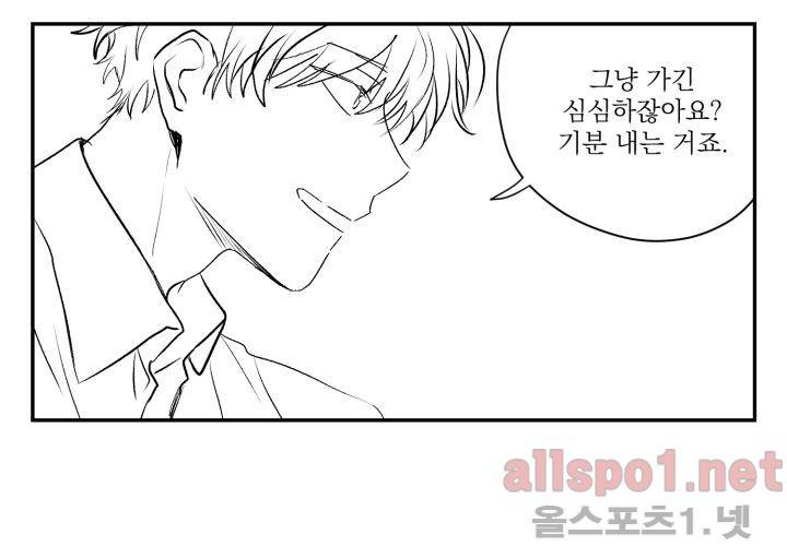 꽃놀이패 35화 최종화 7