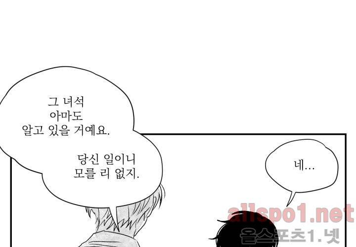 꽃놀이패 35화 최종화 8
