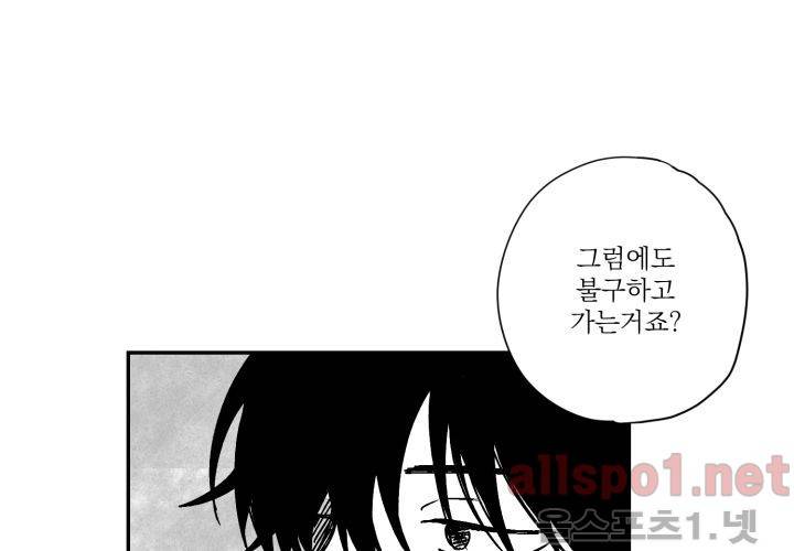 꽃놀이패 35화 최종화 10