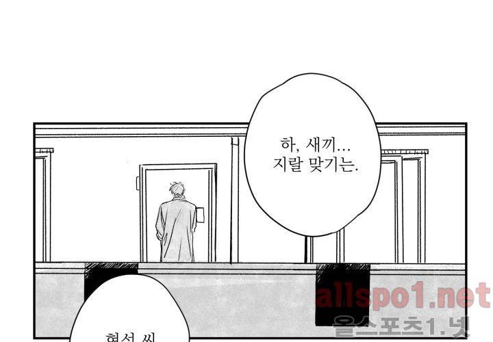 꽃놀이패 35화 최종화 40