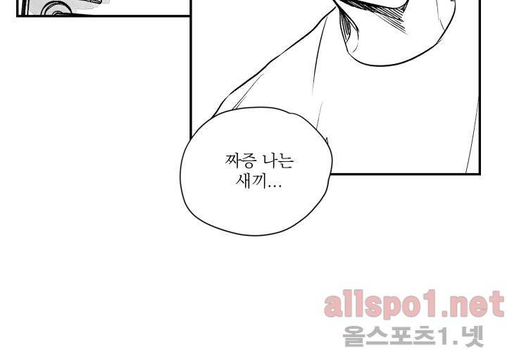 꽃놀이패 35화 최종화 44