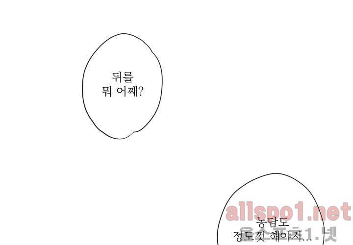 꽃놀이패 35화 최종화 45