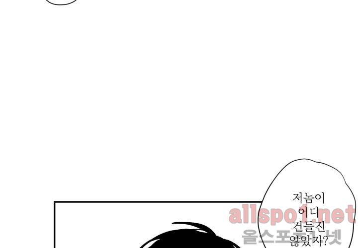 꽃놀이패 35화 최종화 48