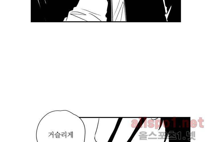 꽃놀이패 35화 최종화 50