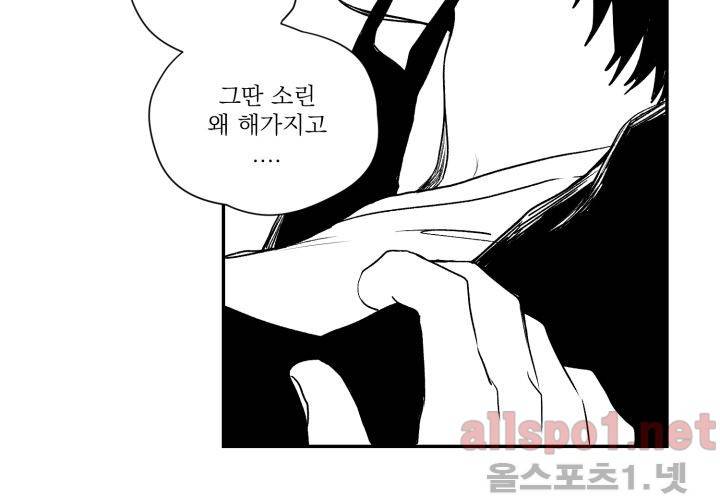 꽃놀이패 35화 최종화 51
