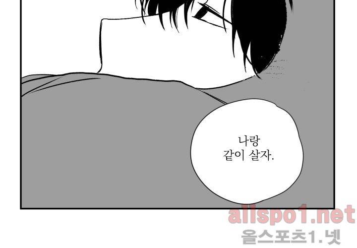 꽃놀이패 35화 최종화 55
