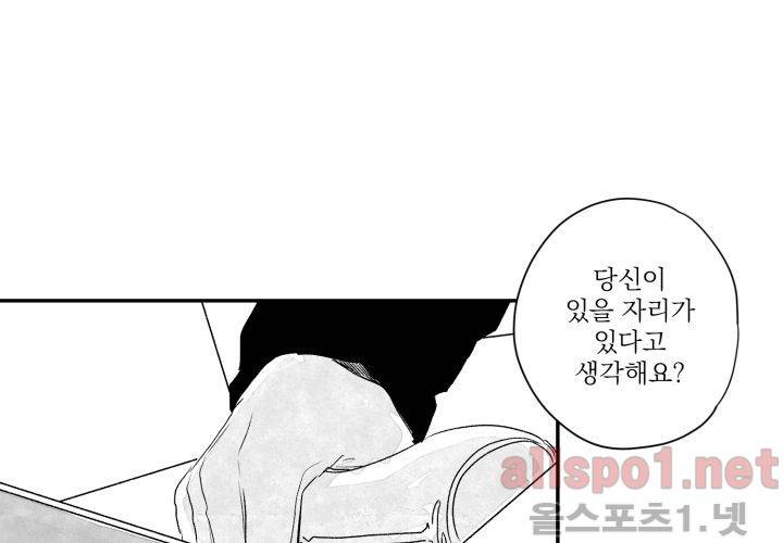 꽃놀이패 35화 최종화 57