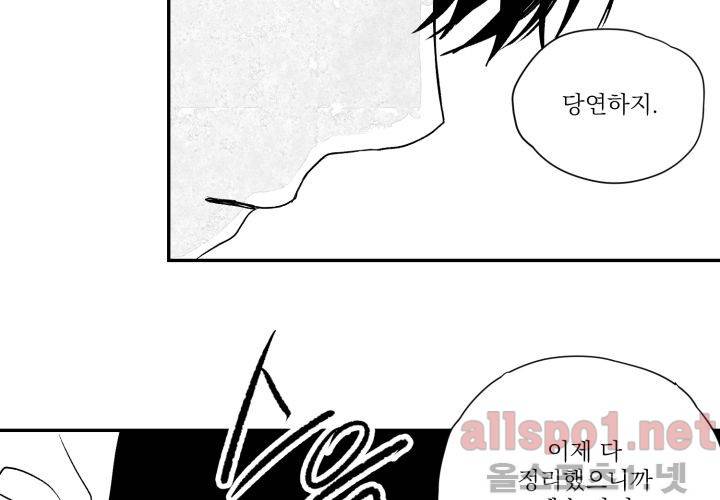 꽃놀이패 35화 최종화 59
