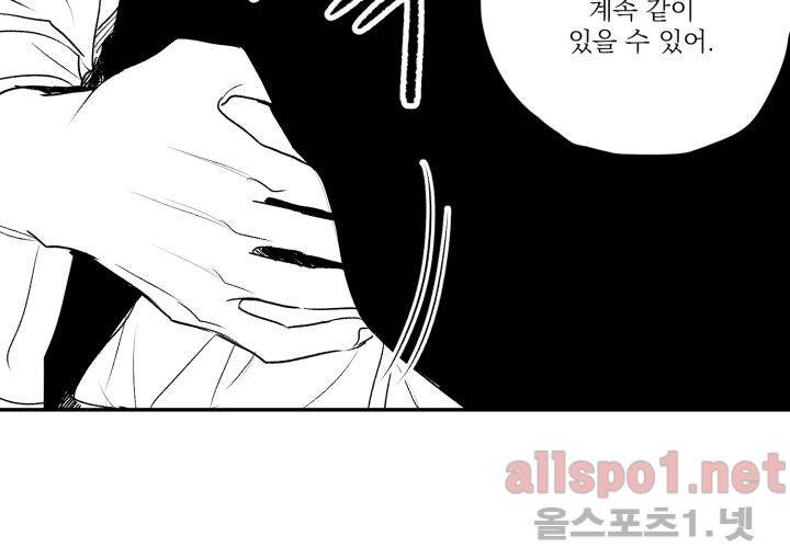 꽃놀이패 35화 최종화 60