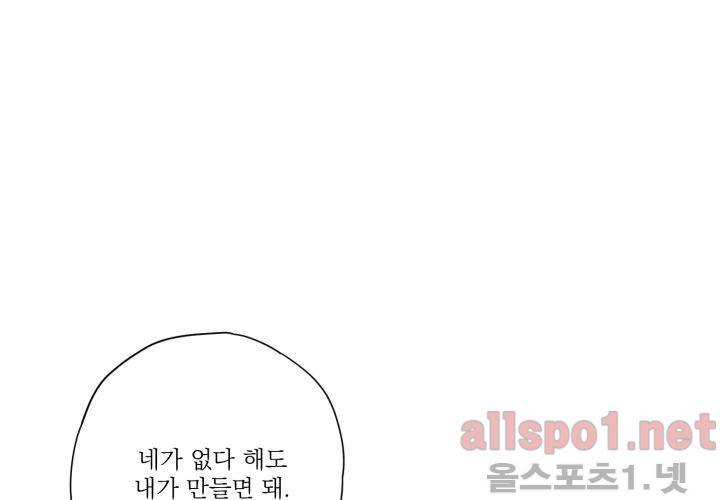 꽃놀이패 35화 최종화 61