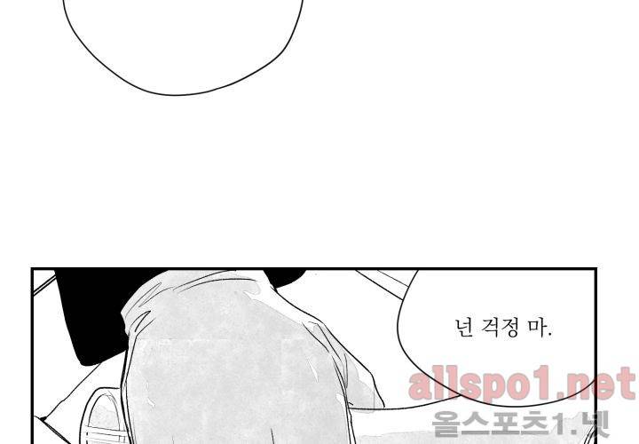 꽃놀이패 35화 최종화 62
