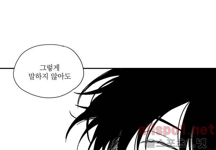 꽃놀이패 35화 최종화 66