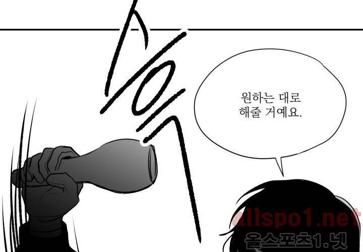 꽃놀이패 35화 최종화 69