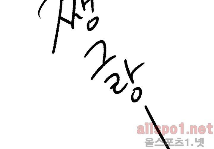 꽃놀이패 35화 최종화 72