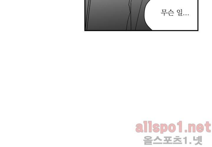 꽃놀이패 35화 최종화 77