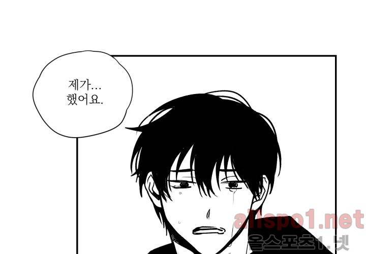 꽃놀이패 35화 최종화 85
