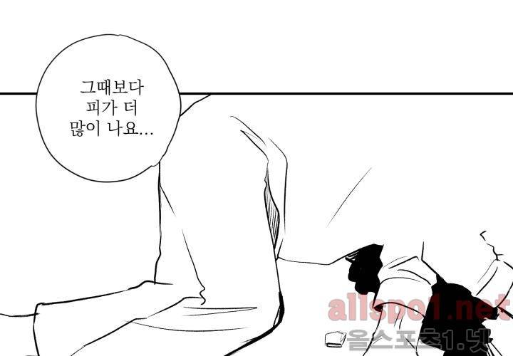 꽃놀이패 35화 최종화 87