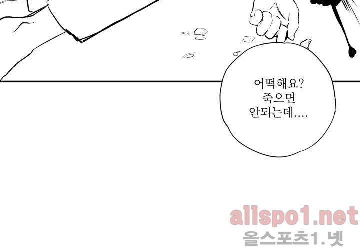 꽃놀이패 35화 최종화 88