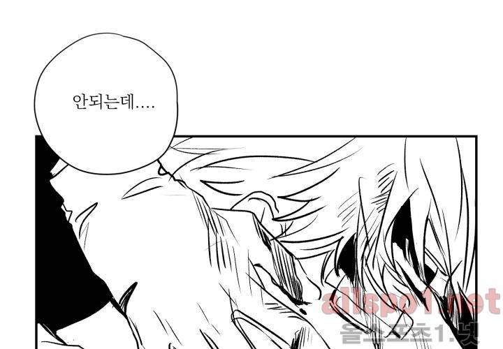 꽃놀이패 35화 최종화 89