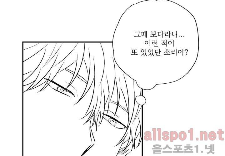 꽃놀이패 35화 최종화 93