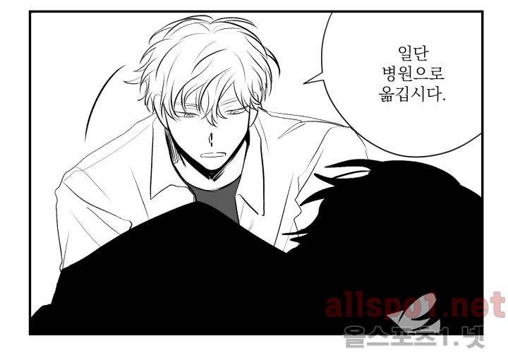 꽃놀이패 35화 최종화 96
