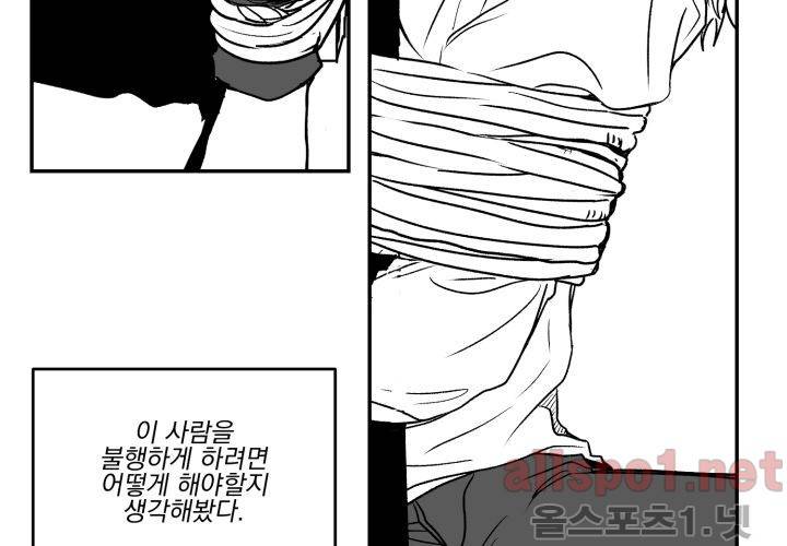 꽃놀이패 35화 최종화 104