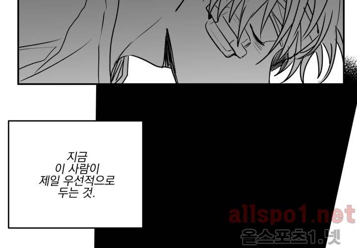 꽃놀이패 35화 최종화 106