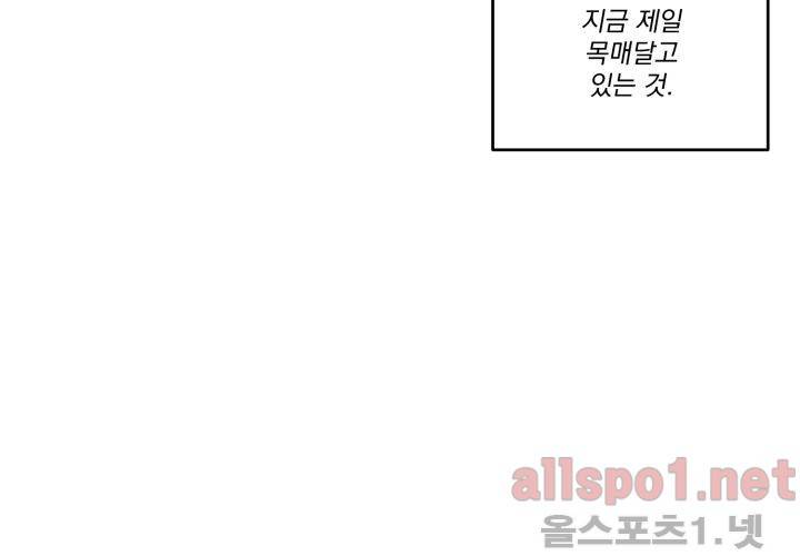 꽃놀이패 35화 최종화 109