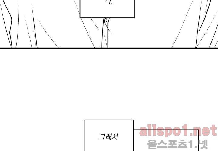 꽃놀이패 35화 최종화 112