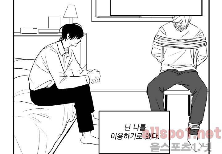 꽃놀이패 35화 최종화 114