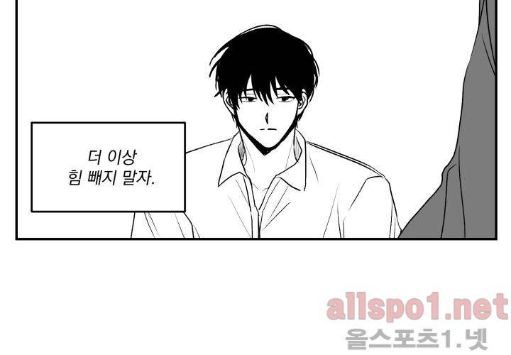 꽃놀이패 35화 최종화 116