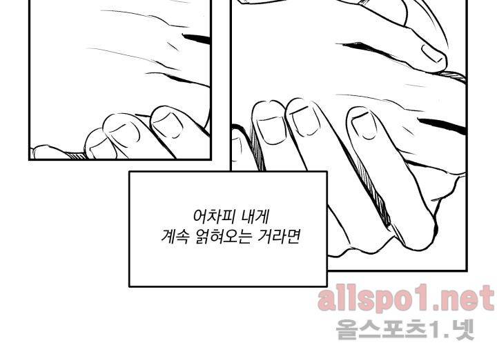 꽃놀이패 35화 최종화 118