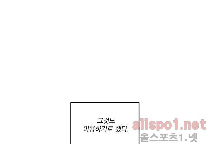 꽃놀이패 35화 최종화 119