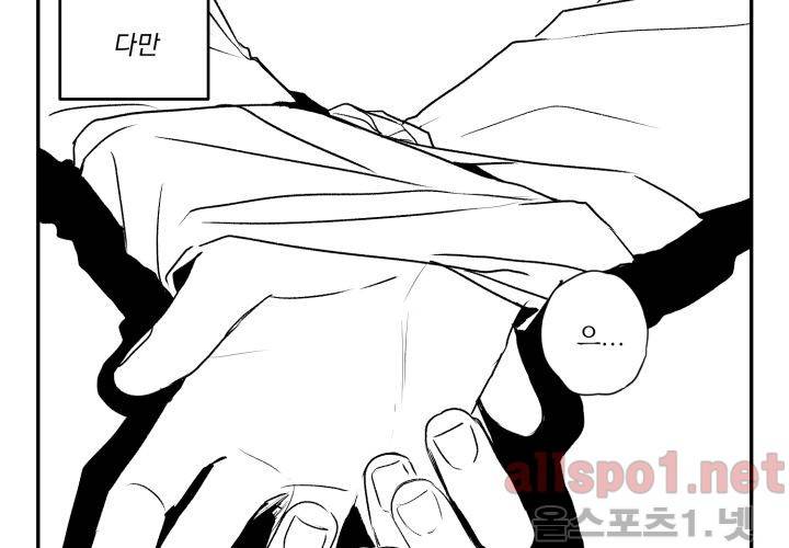 꽃놀이패 35화 최종화 121