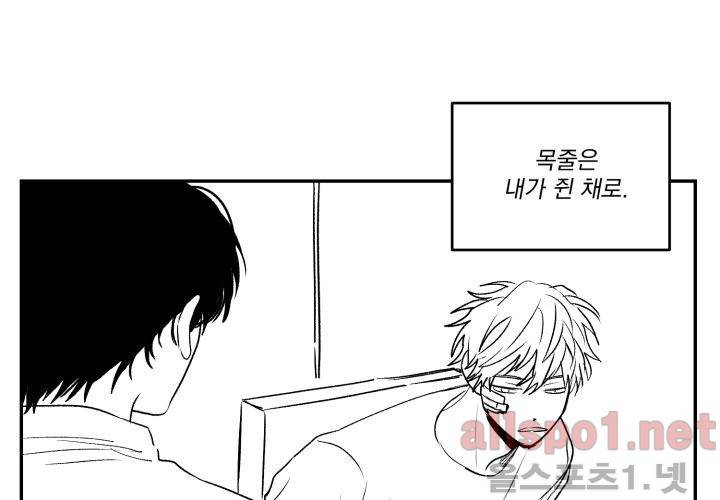 꽃놀이패 35화 최종화 125