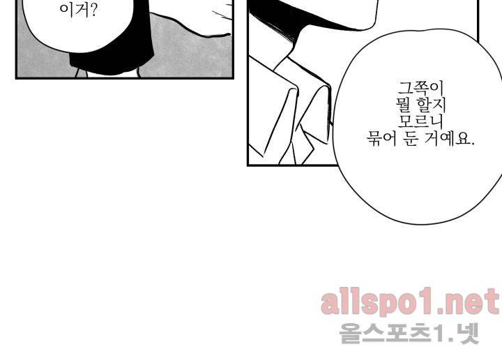 꽃놀이패 35화 최종화 129