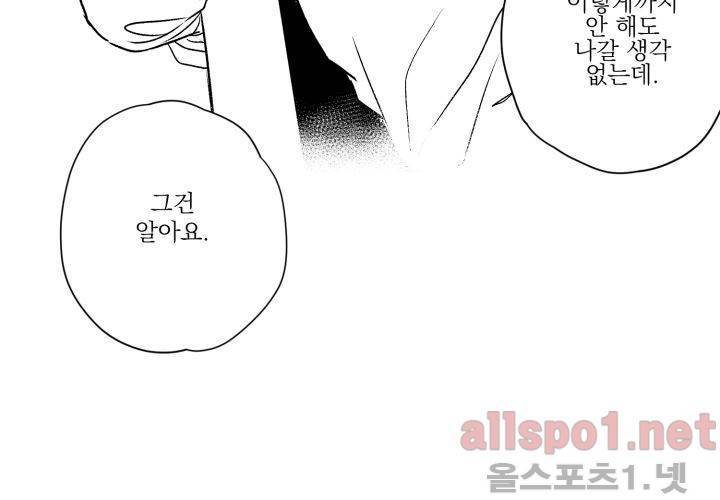 꽃놀이패 35화 최종화 132