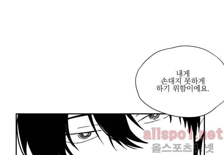 꽃놀이패 35화 최종화 133