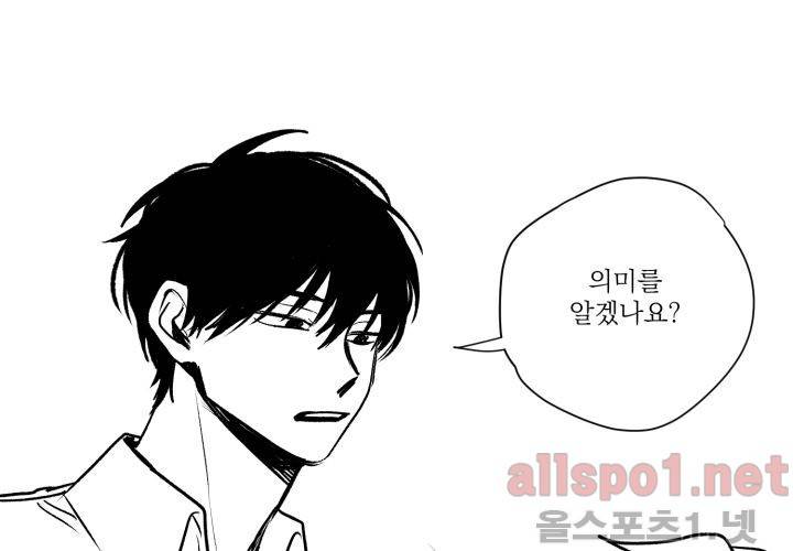 꽃놀이패 35화 최종화 135